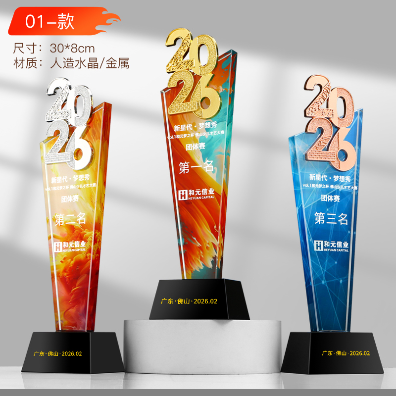 Esports Gaming Trophy - 2026 Honor Glass Trophy Business Gift
